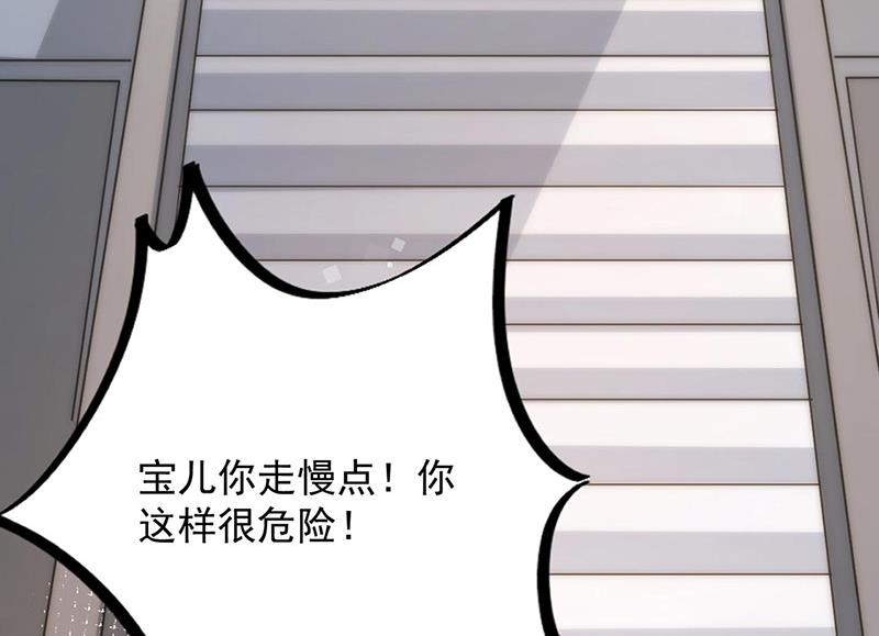 盛世甜愛：易少的小萌妻 - 第90話 他沒有來……(1/2) - 6