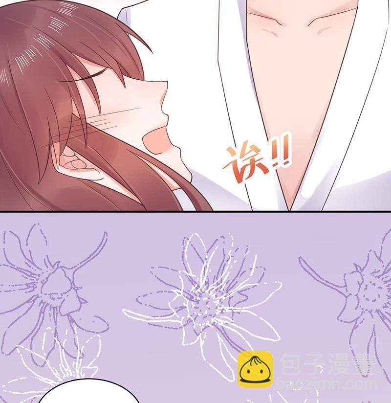 盛世甜愛：易少的小萌妻 - 第10話 蜜月旅行 - 3