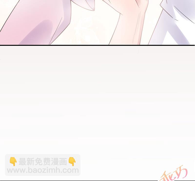 盛世甜愛：易少的小萌妻 - 第10話 蜜月旅行 - 6