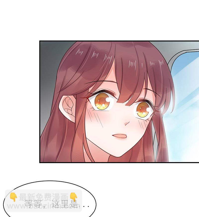 盛世甜愛：易少的小萌妻 - 第10話 蜜月旅行 - 4