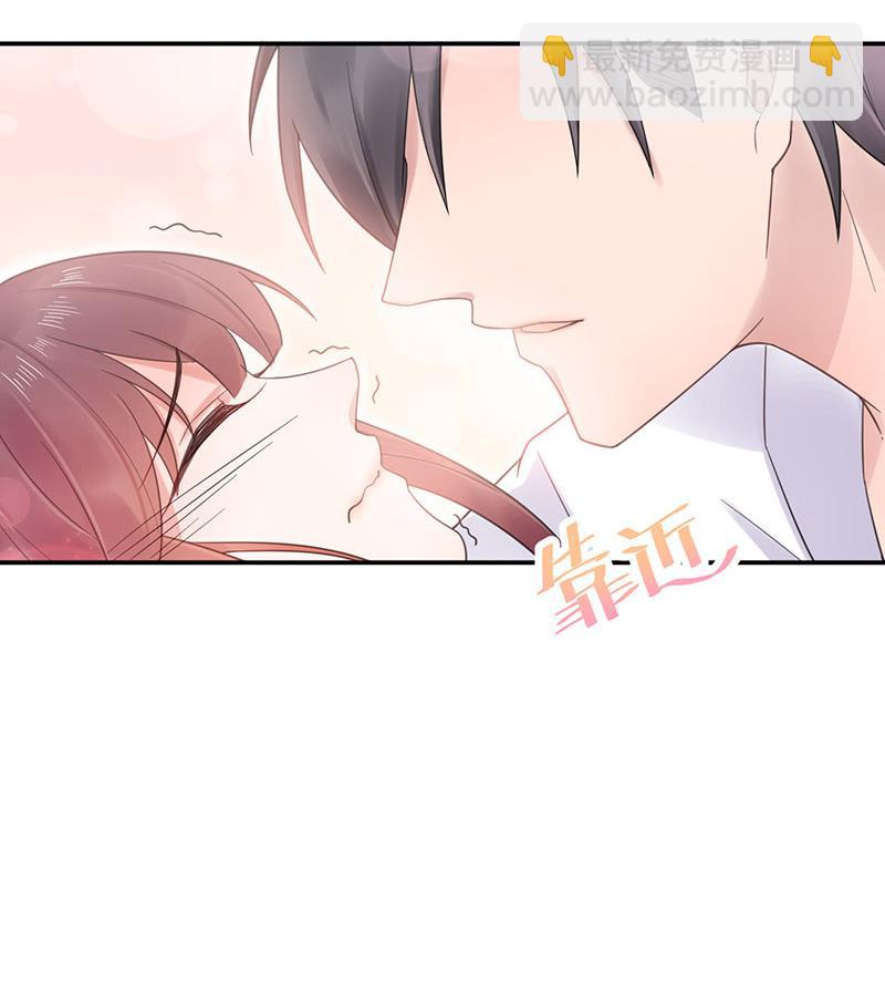 盛世甜愛：易少的小萌妻 - 第10話 蜜月旅行 - 3