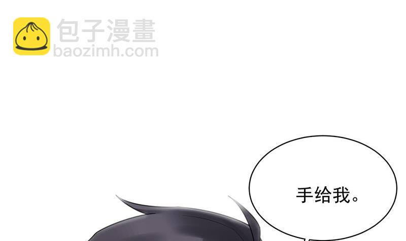 盛世甜愛：易少的小萌妻 - 第10話 蜜月旅行 - 4