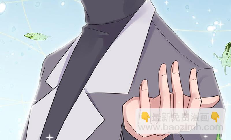 盛世甜愛：易少的小萌妻 - 第10話 蜜月旅行 - 6