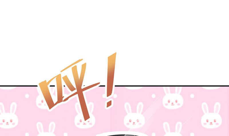 盛世甜愛：易少的小萌妻 - 第10話 蜜月旅行 - 5