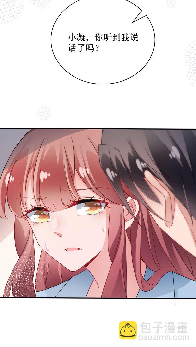 盛世甜愛：易少的小萌妻 - 第92話 我記不起他們的樣子！(1/2) - 7