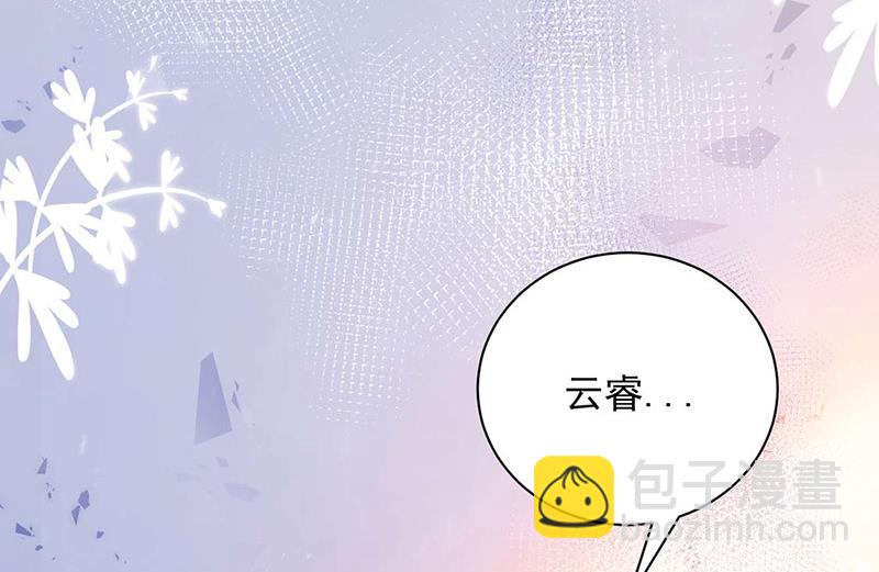 盛世甜愛：易少的小萌妻 - 第92話 我記不起他們的樣子！(1/2) - 2