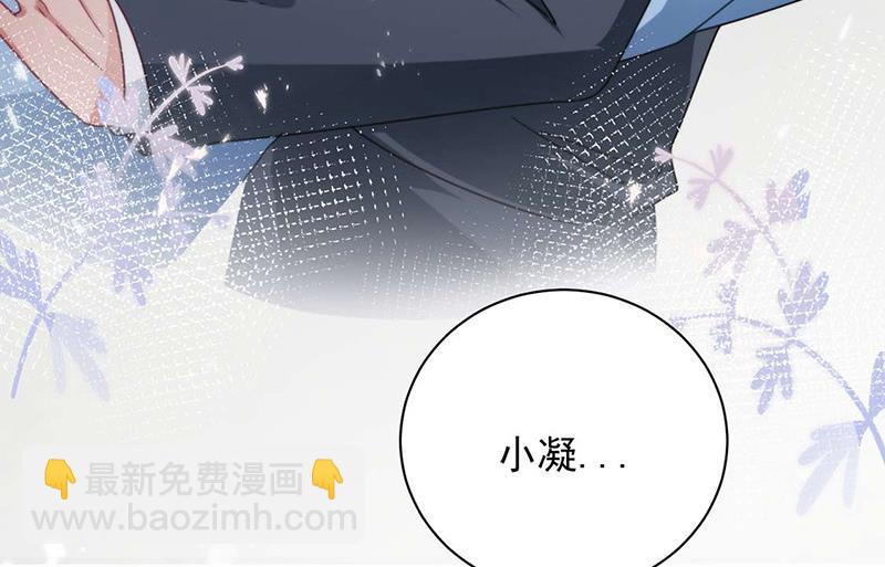 盛世甜愛：易少的小萌妻 - 第92話 我記不起他們的樣子！(2/2) - 1