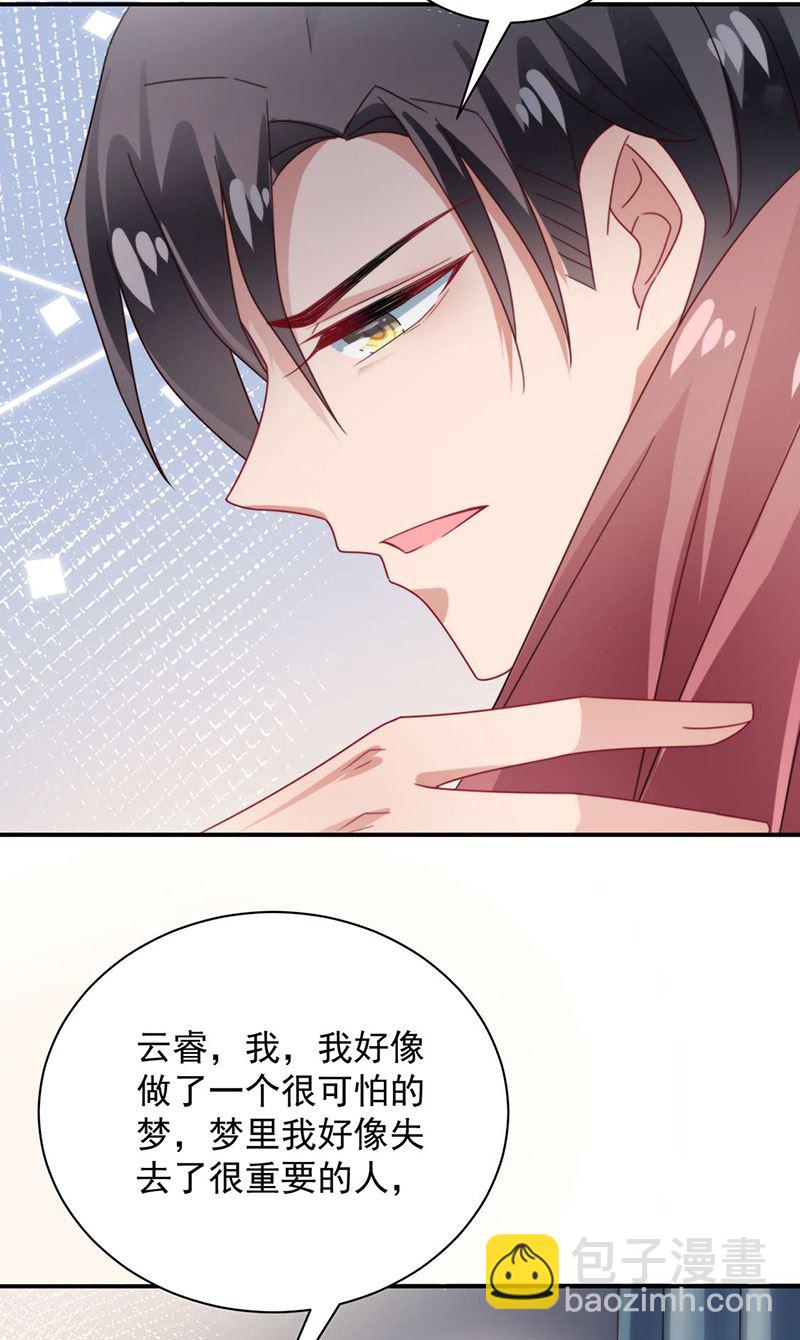 盛世甜愛：易少的小萌妻 - 第92話 我記不起他們的樣子！(2/2) - 2