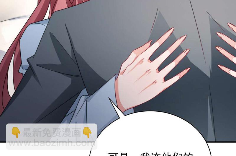 盛世甜愛：易少的小萌妻 - 第92話 我記不起他們的樣子！(2/2) - 4