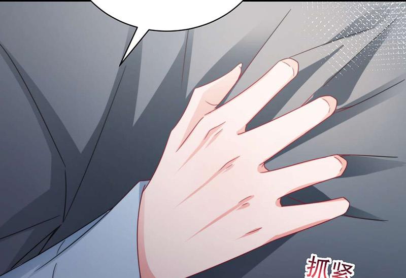 盛世甜愛：易少的小萌妻 - 第92話 我記不起他們的樣子！(2/2) - 6