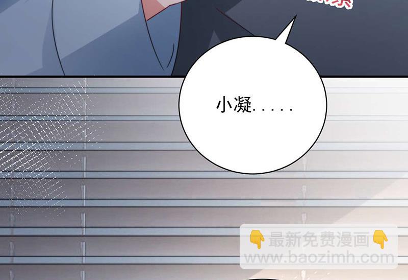 盛世甜愛：易少的小萌妻 - 第92話 我記不起他們的樣子！(2/2) - 1