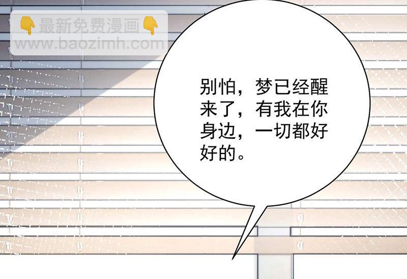 盛世甜愛：易少的小萌妻 - 第92話 我記不起他們的樣子！(2/2) - 2