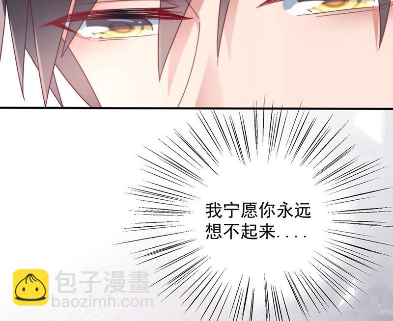 盛世甜愛：易少的小萌妻 - 第92話 我記不起他們的樣子！(2/2) - 2