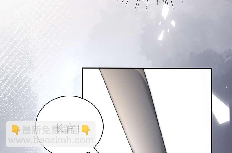 盛世甜愛：易少的小萌妻 - 第92話 我記不起他們的樣子！(2/2) - 3