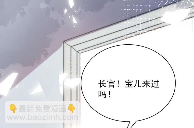 盛世甜愛：易少的小萌妻 - 第92話 我記不起他們的樣子！(2/2) - 5