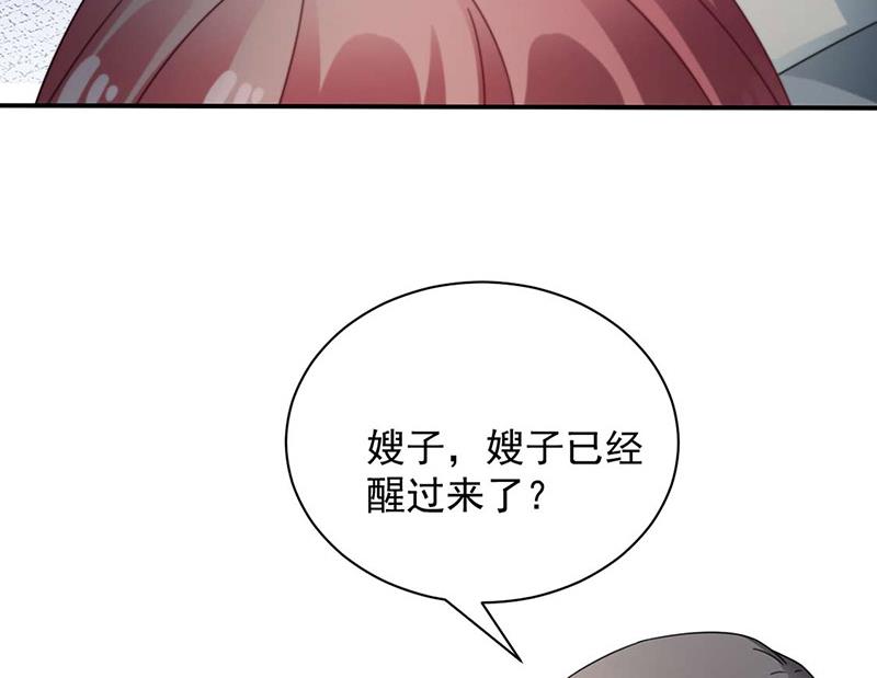 盛世甜愛：易少的小萌妻 - 第92話 我記不起他們的樣子！(2/2) - 4