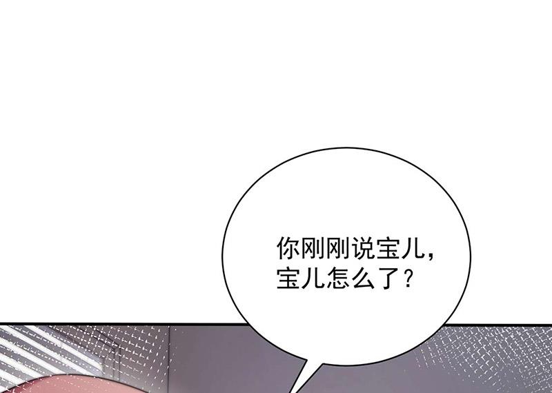 盛世甜愛：易少的小萌妻 - 第92話 我記不起他們的樣子！(2/2) - 6