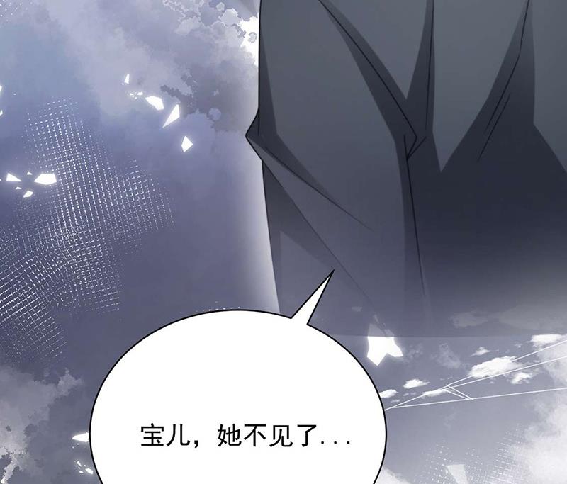 盛世甜愛：易少的小萌妻 - 第92話 我記不起他們的樣子！(2/2) - 4