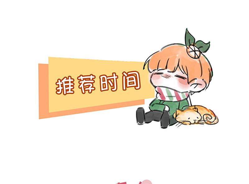 盛世甜愛：易少的小萌妻 - 第92話 我記不起他們的樣子！(2/2) - 3