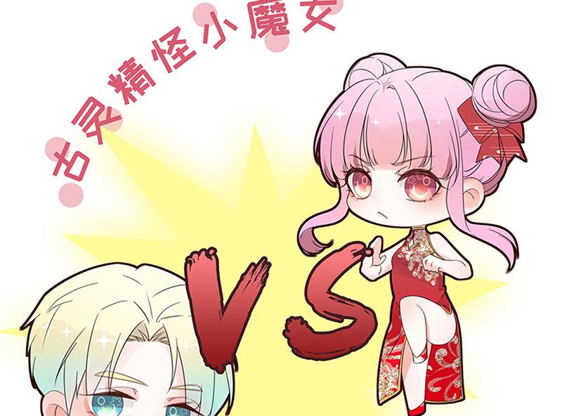 盛世甜愛：易少的小萌妻 - 第92話 我記不起他們的樣子！(2/2) - 4