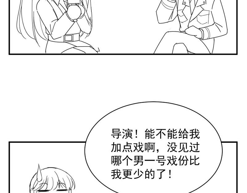 盛世甜愛：易少的小萌妻 - 小劇場：夏凝有約 - 4