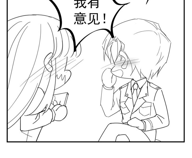 盛世甜愛：易少的小萌妻 - 小劇場：夏凝有約 - 1