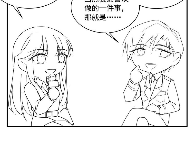 盛世甜愛：易少的小萌妻 - 小劇場：夏凝有約 - 2