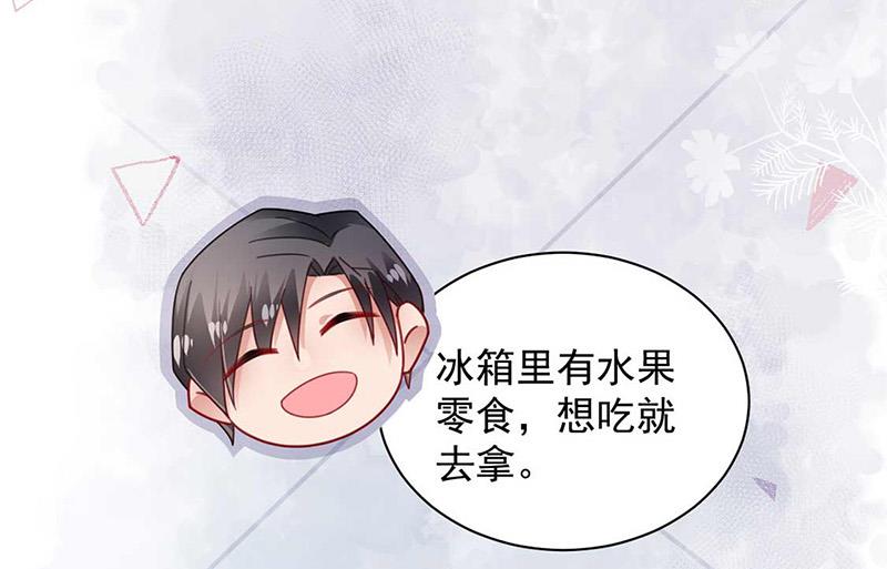 盛世甜愛：易少的小萌妻 - 第95話 暫時替我照顧他(1/2) - 6