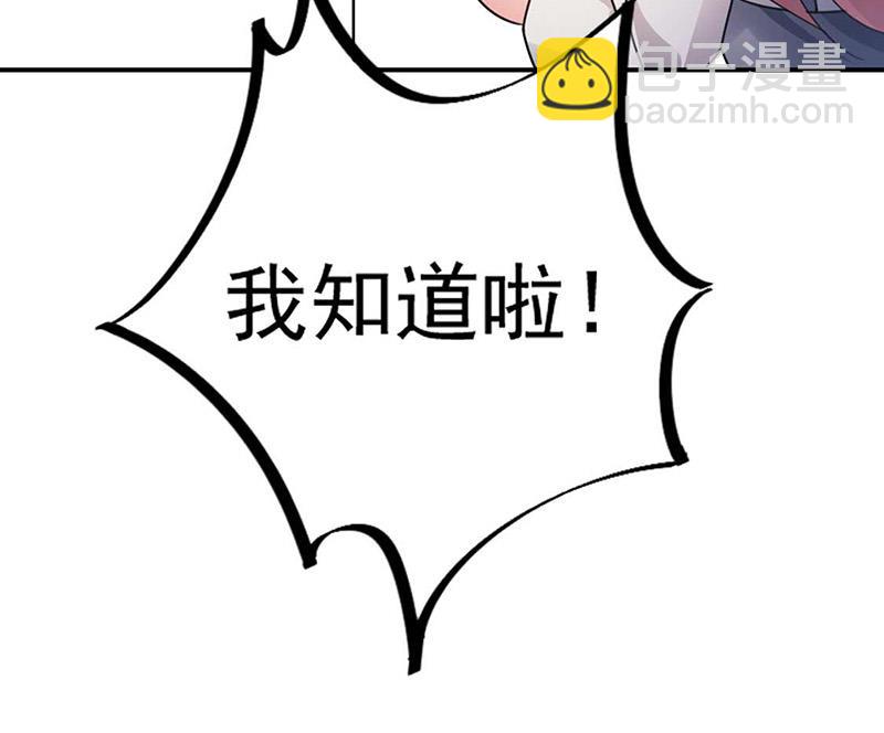 盛世甜愛：易少的小萌妻 - 第95話 暫時替我照顧他(1/2) - 6