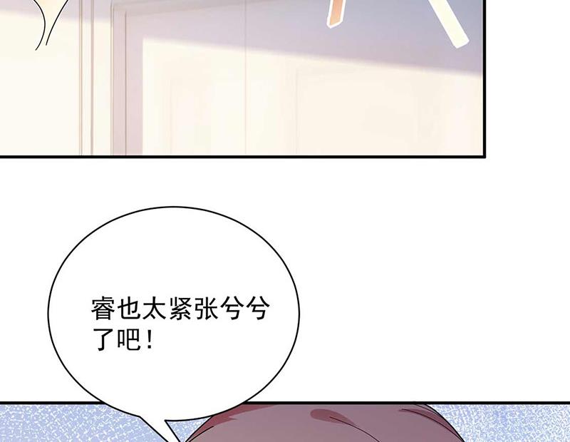 盛世甜愛：易少的小萌妻 - 第95話 暫時替我照顧他(1/2) - 1