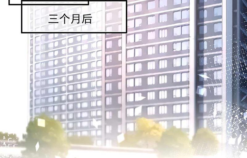 盛世甜愛：易少的小萌妻 - 第95話 暫時替我照顧他(1/2) - 3