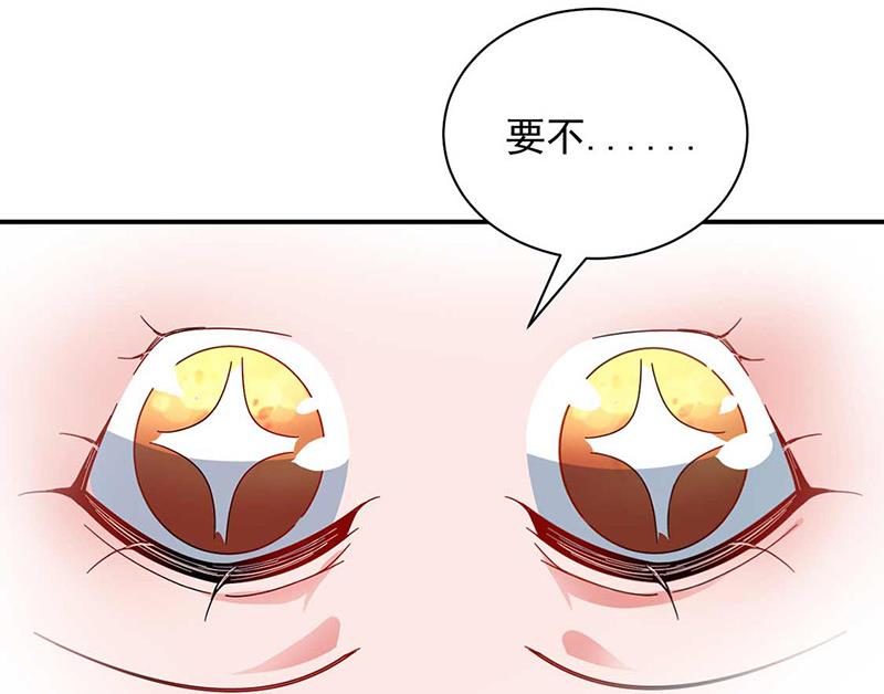 盛世甜愛：易少的小萌妻 - 第95話 暫時替我照顧他(1/2) - 1