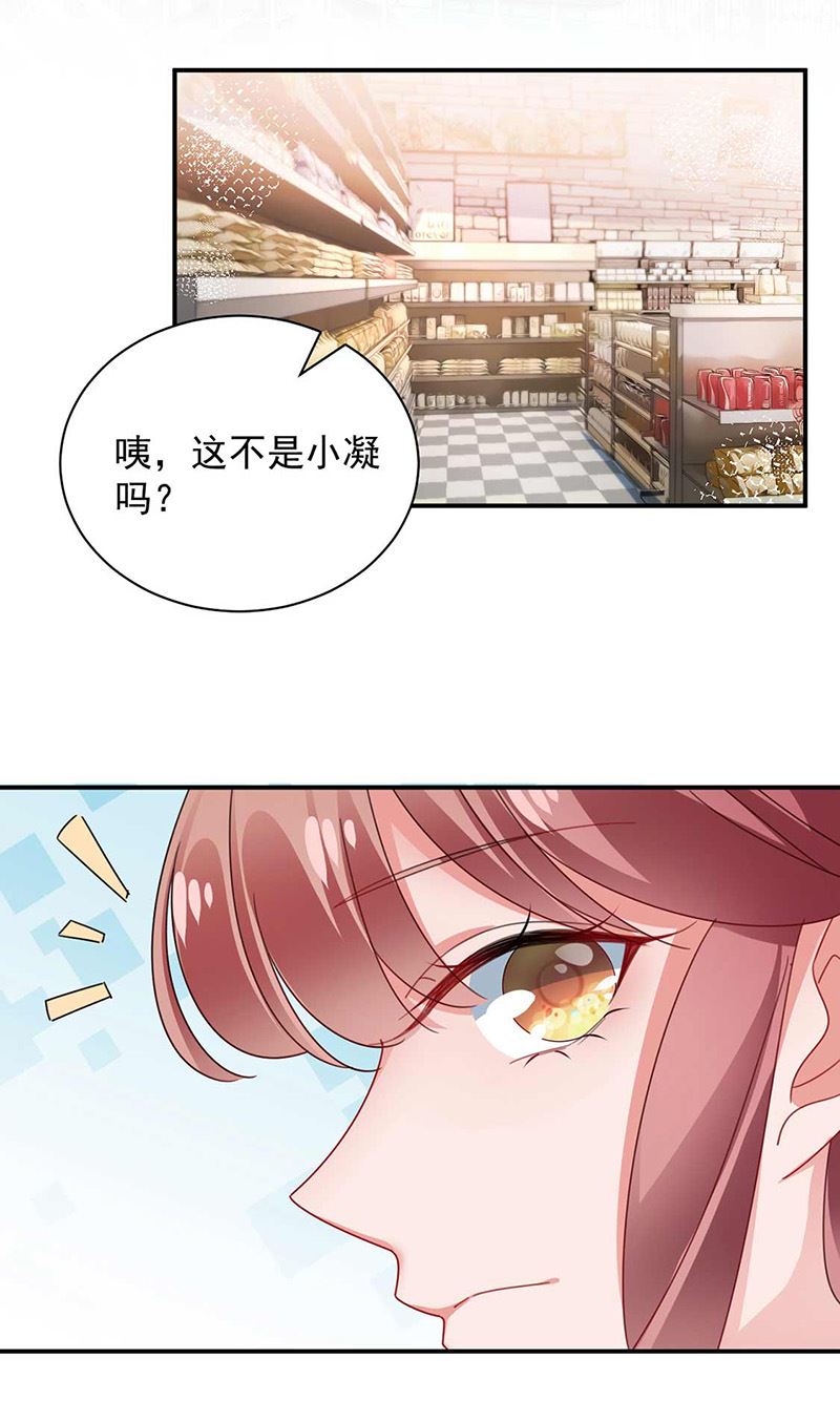 盛世甜愛：易少的小萌妻 - 第95話 暫時替我照顧他(1/2) - 5