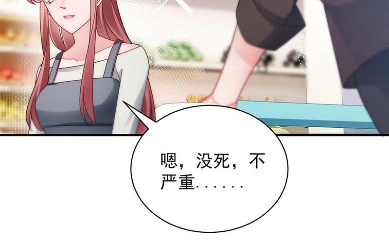 盛世甜愛：易少的小萌妻 - 第95話 暫時替我照顧他(2/2) - 5