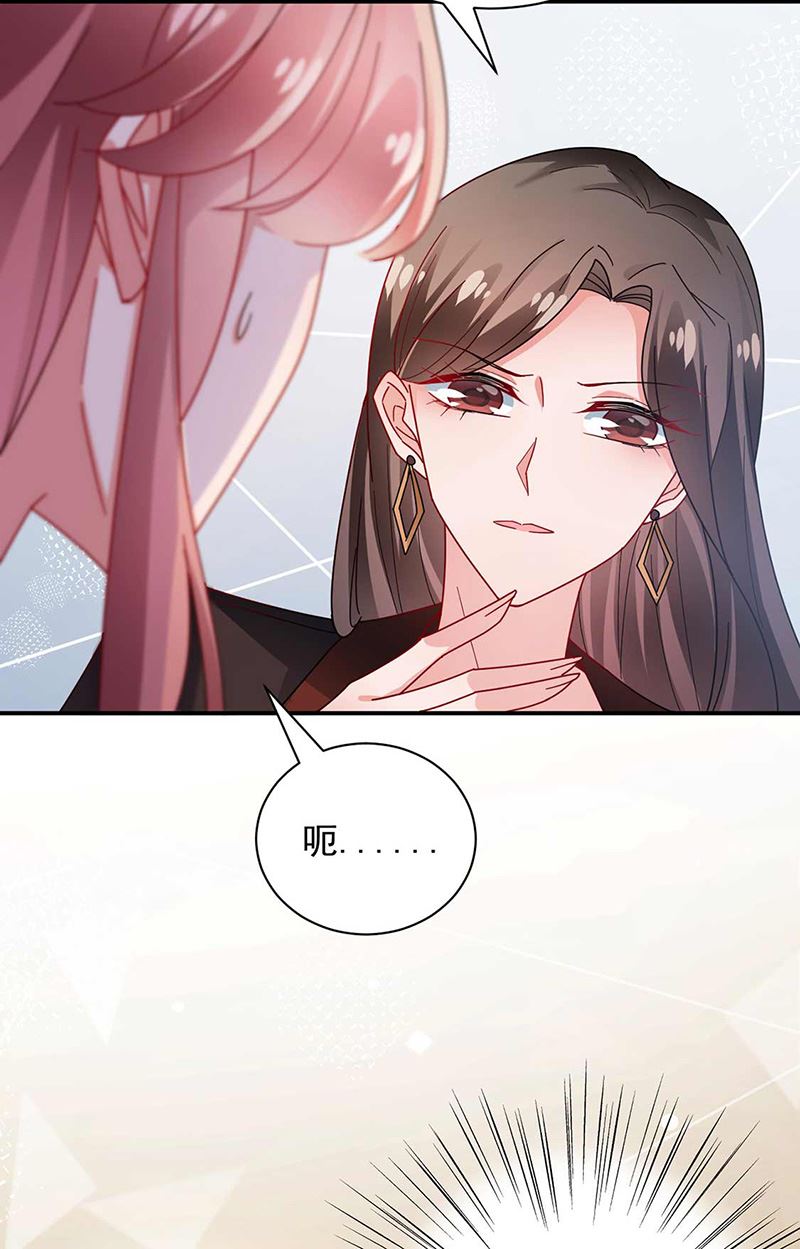 盛世甜愛：易少的小萌妻 - 第95話 暫時替我照顧他(2/2) - 6