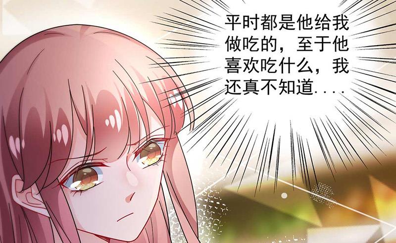 盛世甜愛：易少的小萌妻 - 第95話 暫時替我照顧他(2/2) - 1