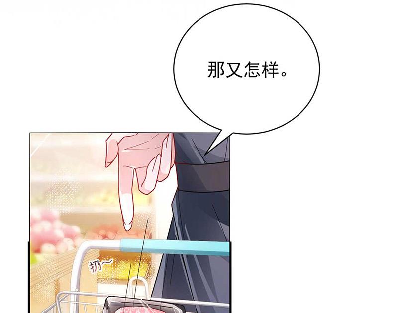 盛世甜愛：易少的小萌妻 - 第95話 暫時替我照顧他(2/2) - 4