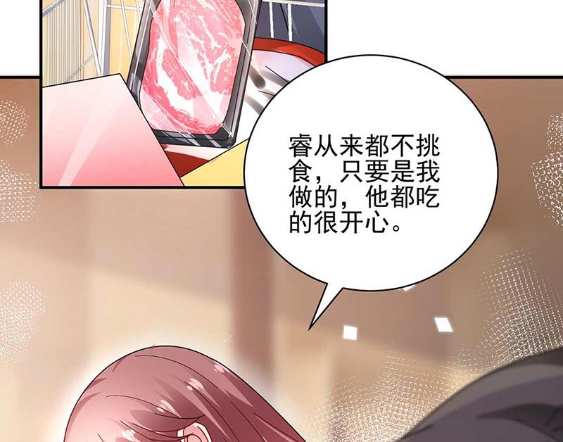 盛世甜愛：易少的小萌妻 - 第95話 暫時替我照顧他(2/2) - 5