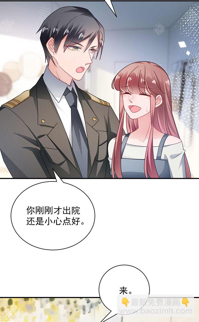 盛世甜愛：易少的小萌妻 - 第95話 暫時替我照顧他(1/2) - 7