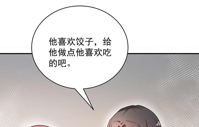 盛世甜愛：易少的小萌妻 - 第95話 暫時替我照顧他(2/2) - 3