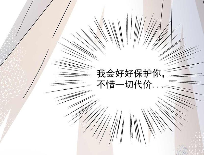 盛世甜愛：易少的小萌妻 - 第97話 你遲到了(2/2) - 1