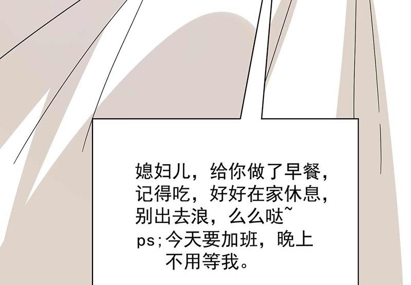 盛世甜愛：易少的小萌妻 - 第97話 你遲到了(2/2) - 6