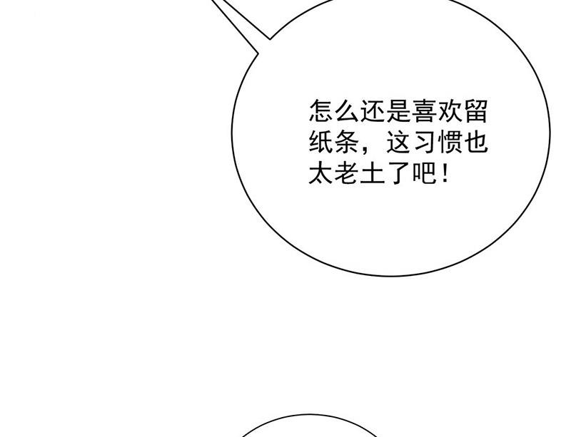 盛世甜愛：易少的小萌妻 - 第97話 你遲到了(2/2) - 2