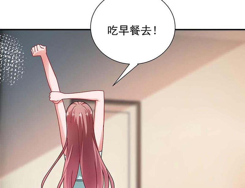 盛世甜愛：易少的小萌妻 - 第97話 你遲到了(2/2) - 3