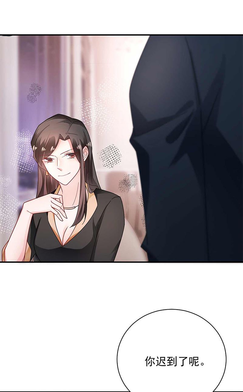 盛世甜愛：易少的小萌妻 - 第97話 你遲到了(2/2) - 3