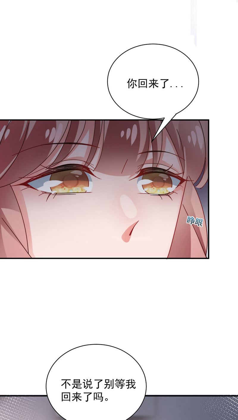 盛世甜愛：易少的小萌妻 - 第99話 密切監控她的行動(1/2) - 2