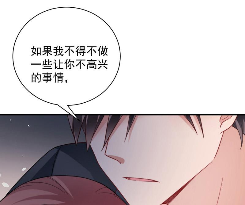 盛世甜愛：易少的小萌妻 - 第99話 密切監控她的行動(1/2) - 3