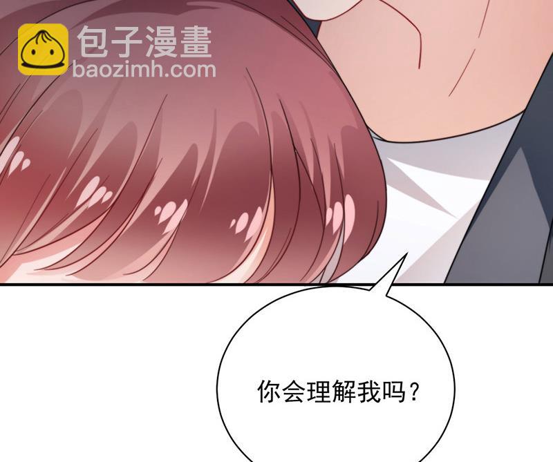 盛世甜愛：易少的小萌妻 - 第99話 密切監控她的行動(1/2) - 4