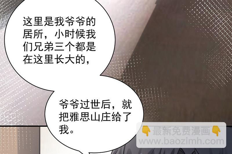 盛世甜愛：易少的小萌妻 - 第99話 密切監控她的行動(1/2) - 2