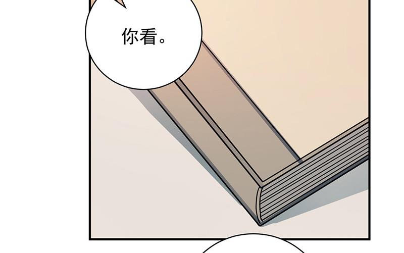 盛世甜愛：易少的小萌妻 - 第99話 密切監控她的行動(2/2) - 3